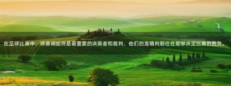 意昂体育app官方下载安装：在足球比