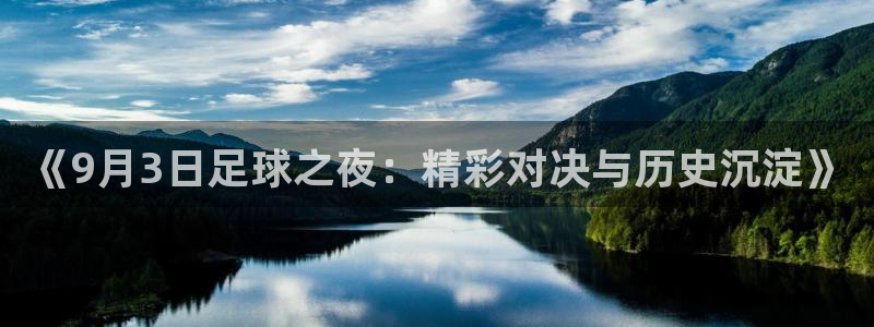 意昂体育网页登录入口入口官网网页版：